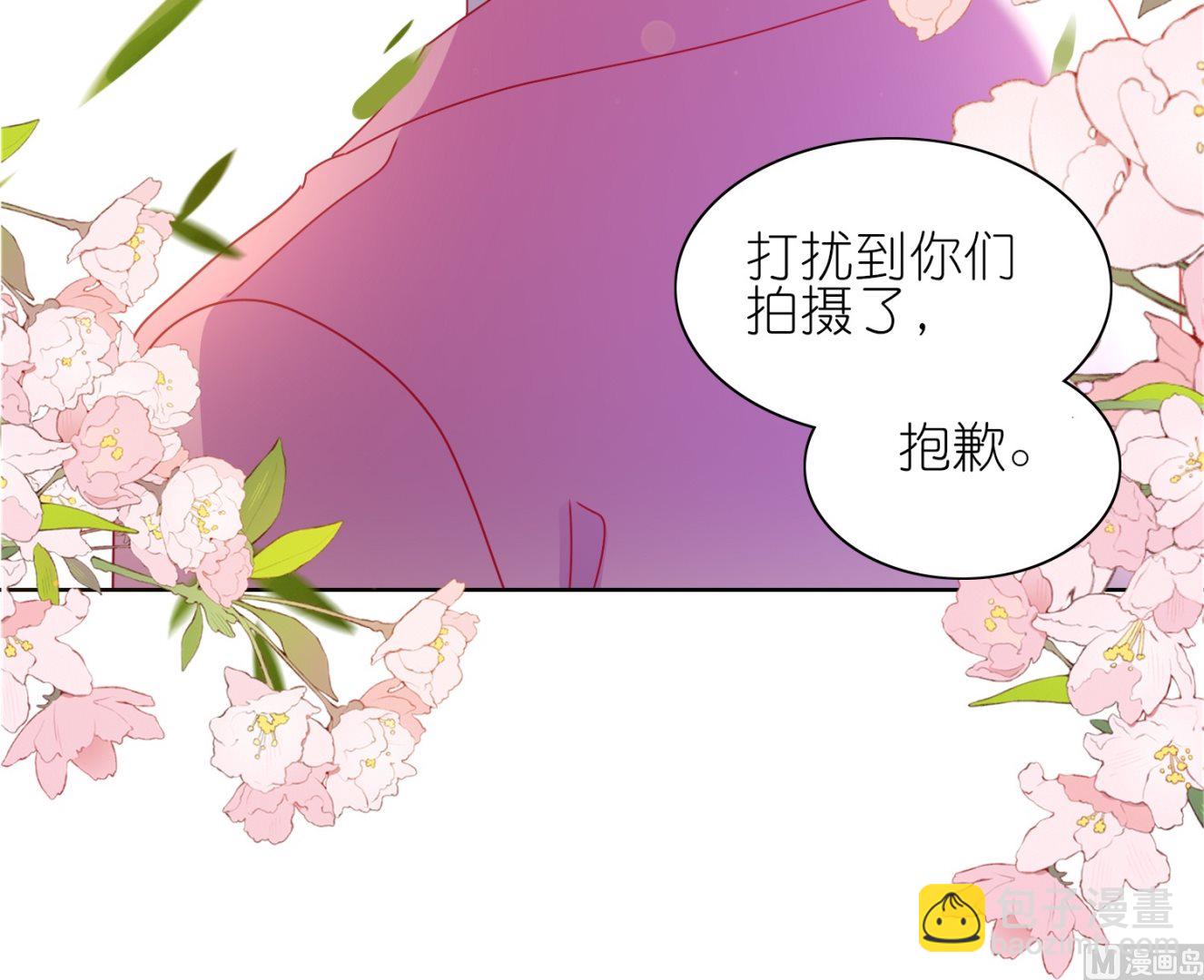 🍘我被总裁黑上了 第482话 第9页