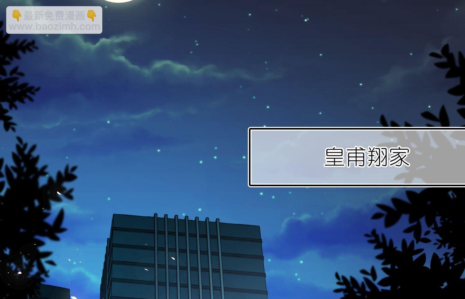 🍘我被总裁黑上了 第484话 第13页