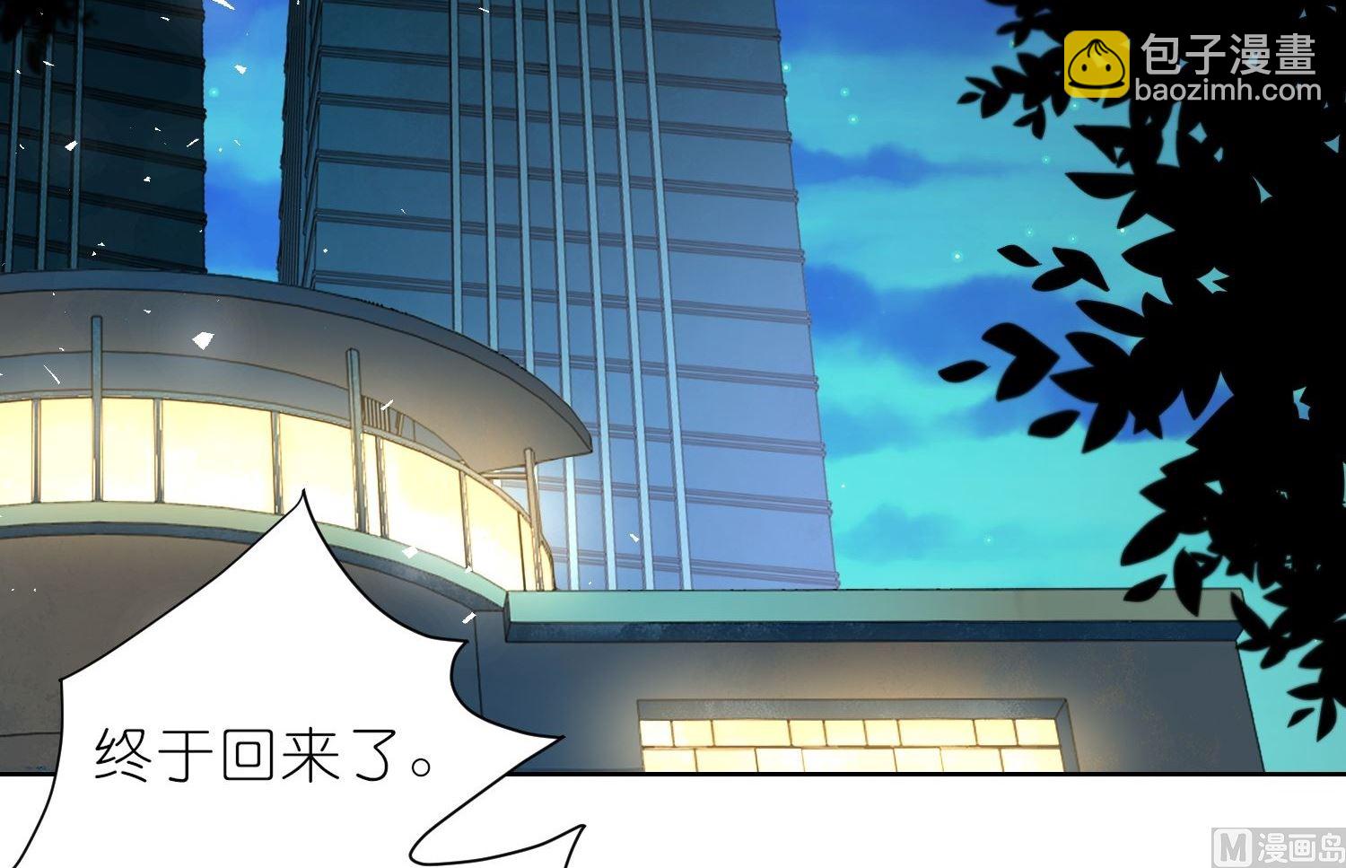🍘我被总裁黑上了 第484话 第14页