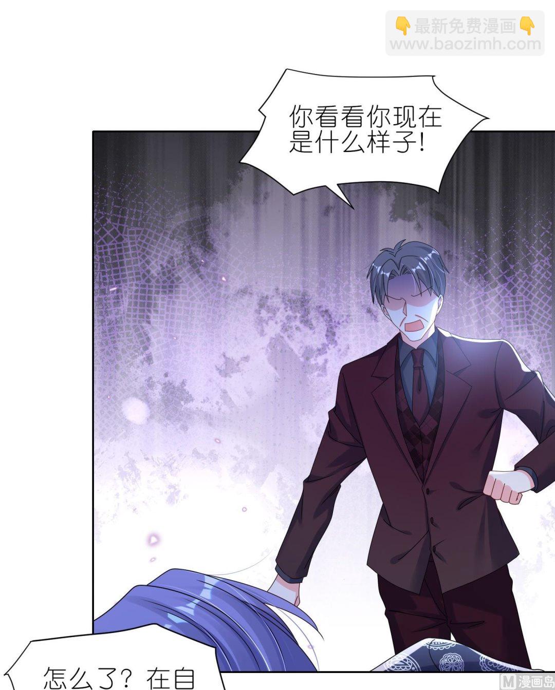 🍘我被总裁黑上了 第484话 第16页