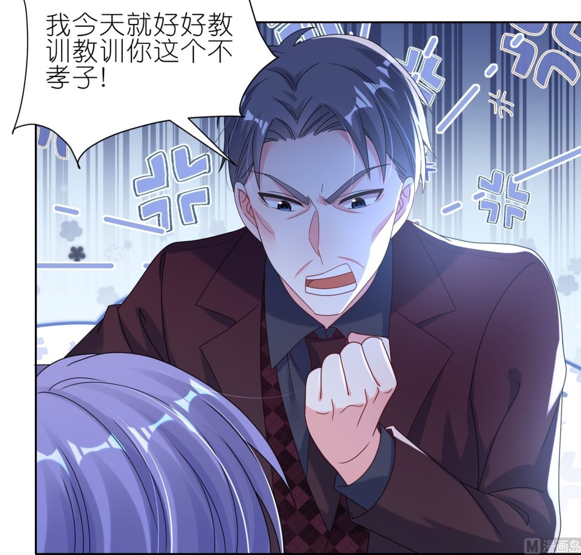 🍘我被总裁黑上了 第484话 第19页