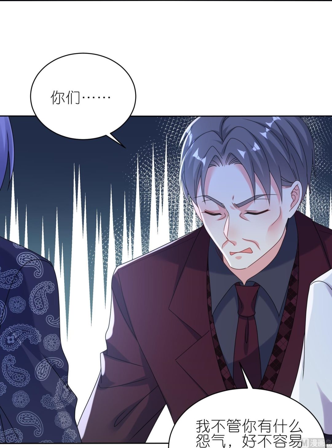 🍘我被总裁黑上了 第484话 第21页