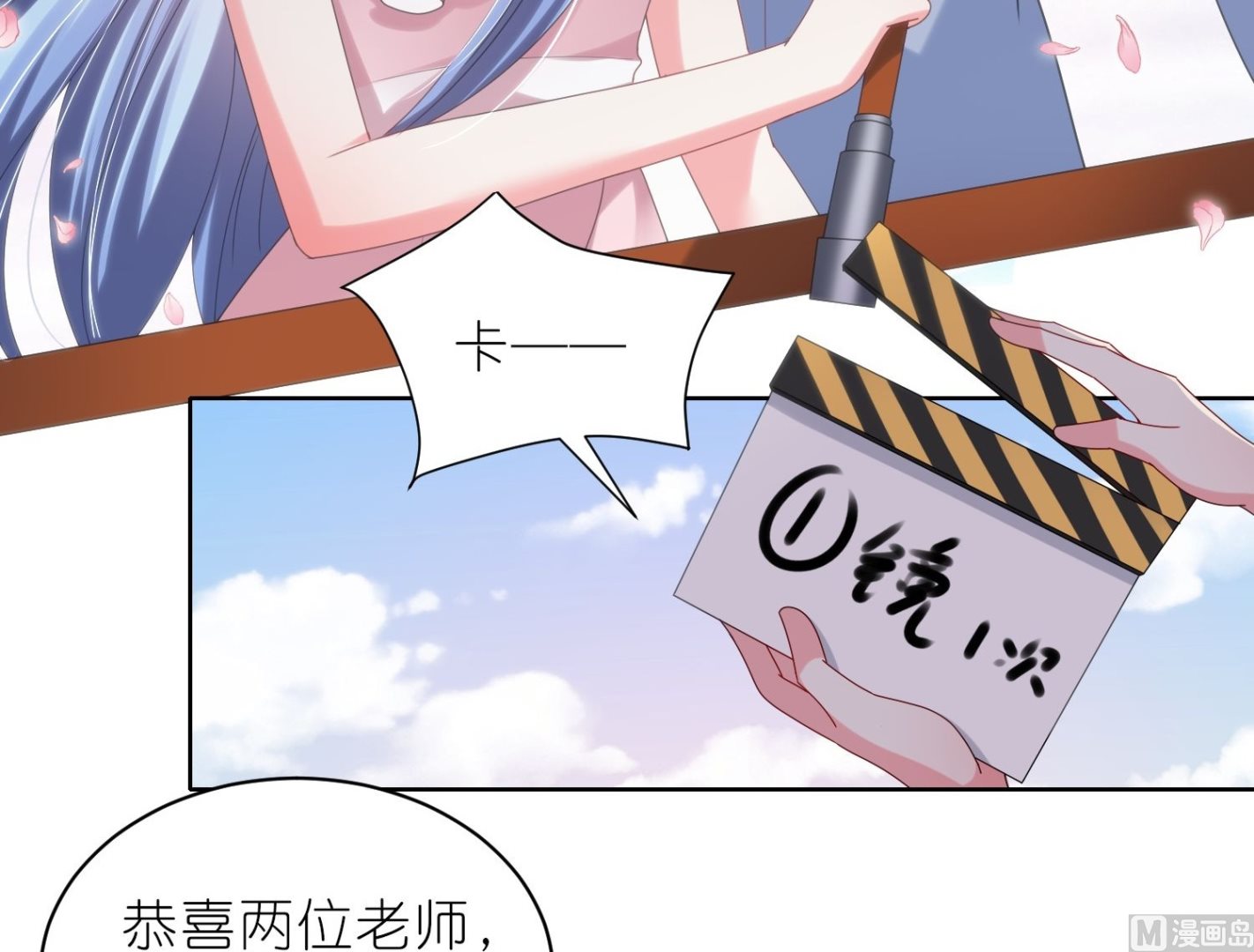 🍘我被总裁黑上了 第484话 第33页