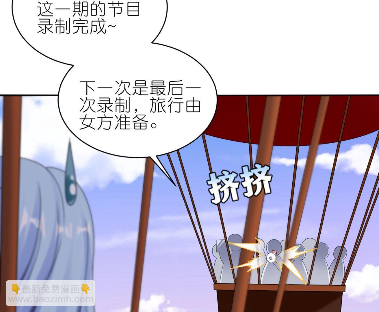 🍘我被总裁黑上了 第484话 第34页