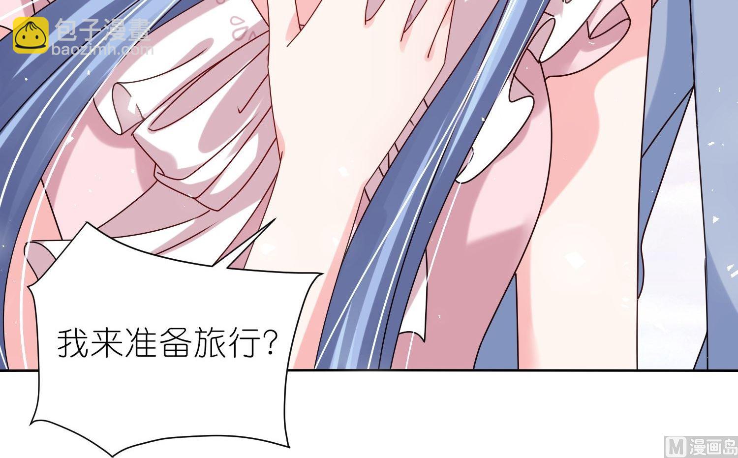 🍘我被总裁黑上了 第484话 第39页
