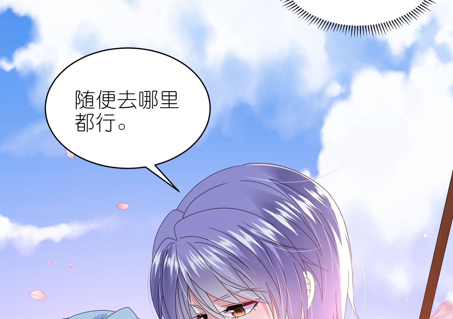 🍘我被总裁黑上了 第484话 第42页