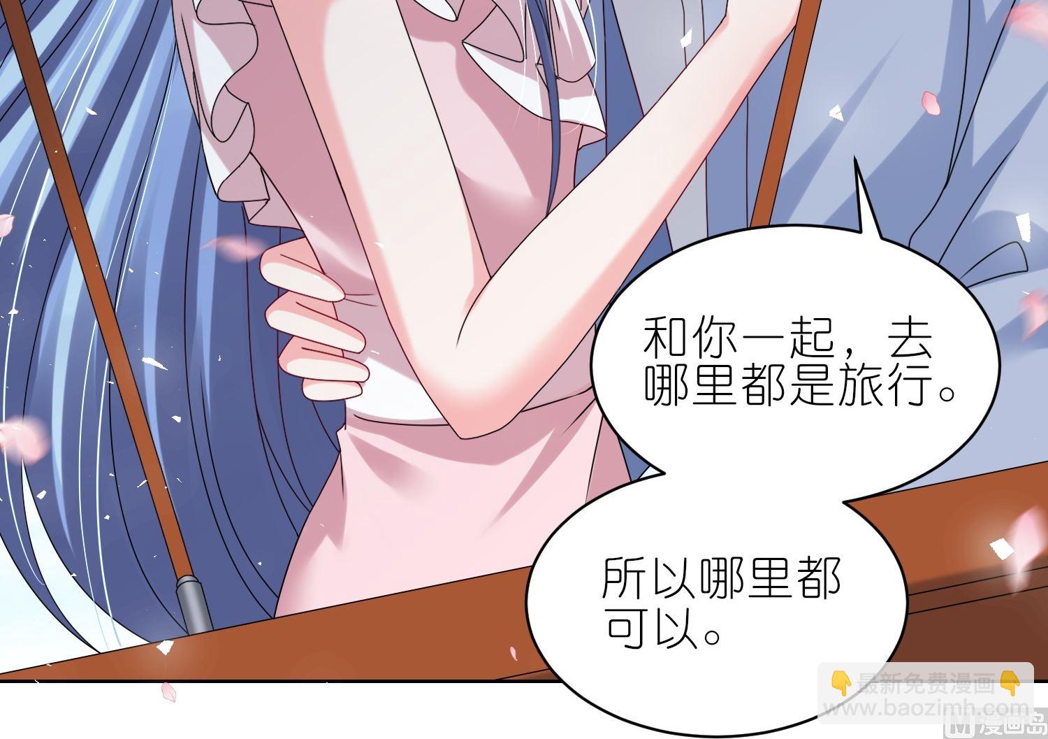 🍘我被总裁黑上了 第484话 第44页