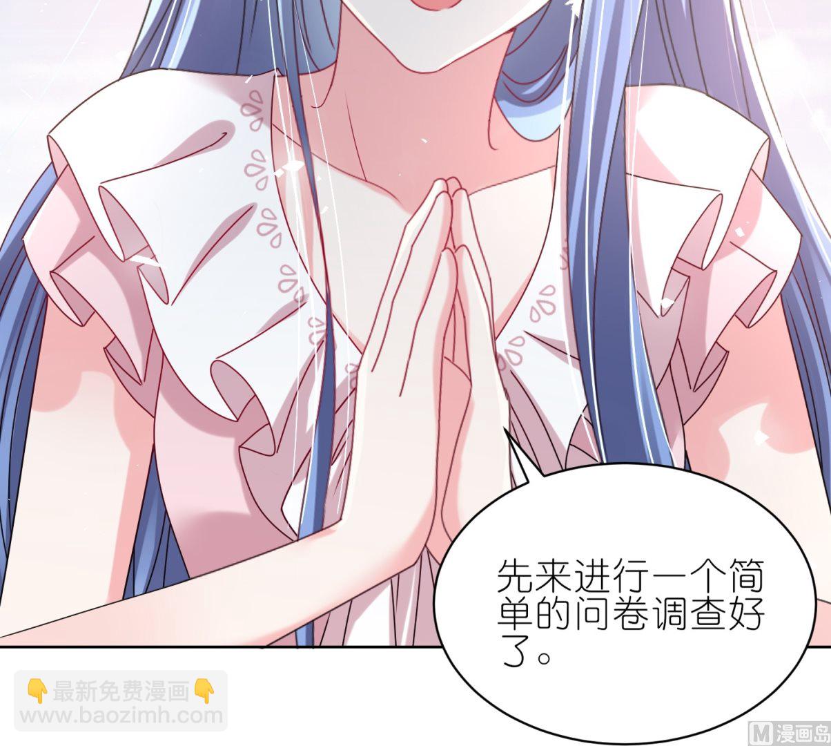 🍘我被总裁黑上了 第484话 第47页