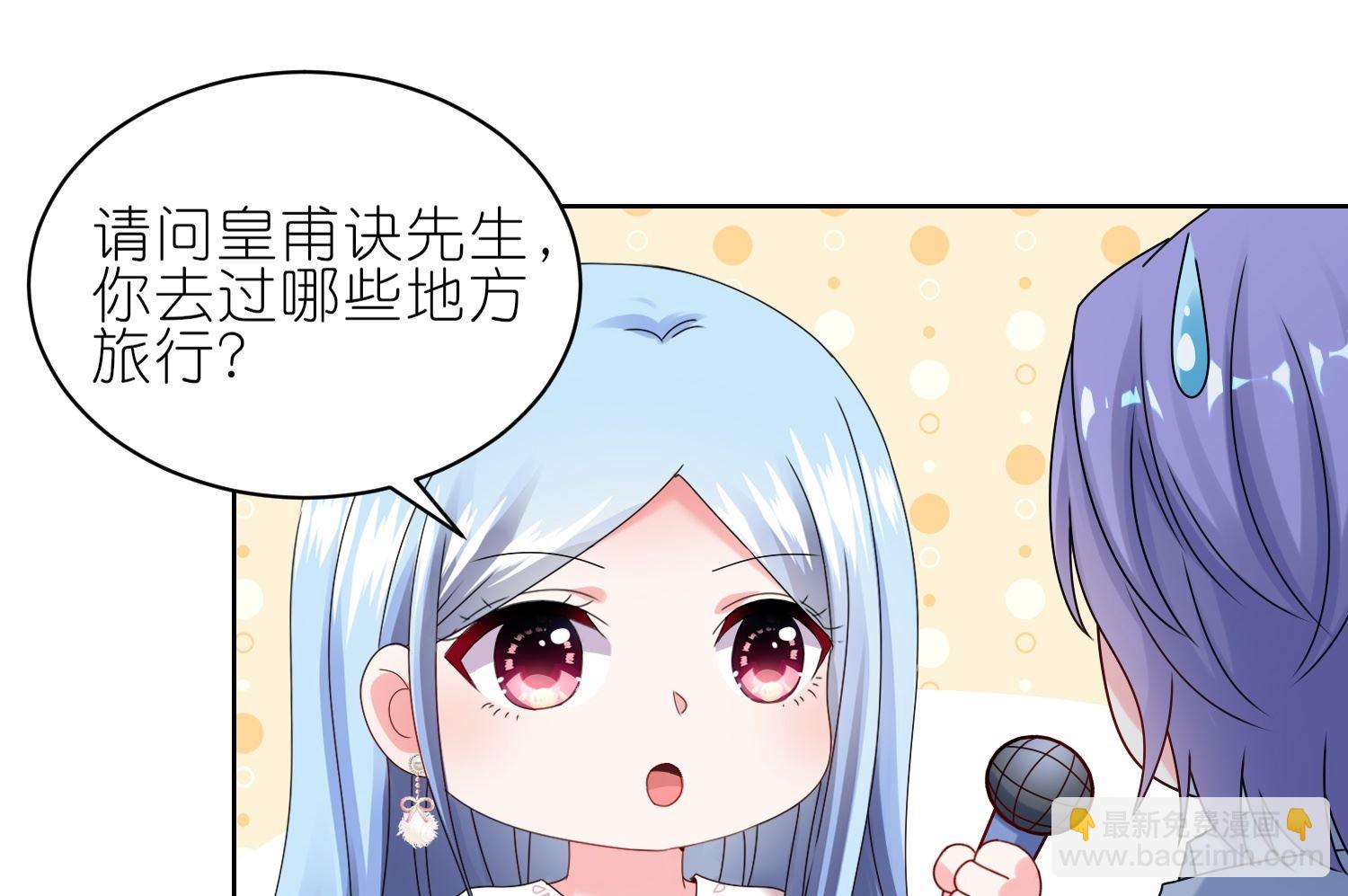 🍘我被总裁黑上了 第484话 第48页