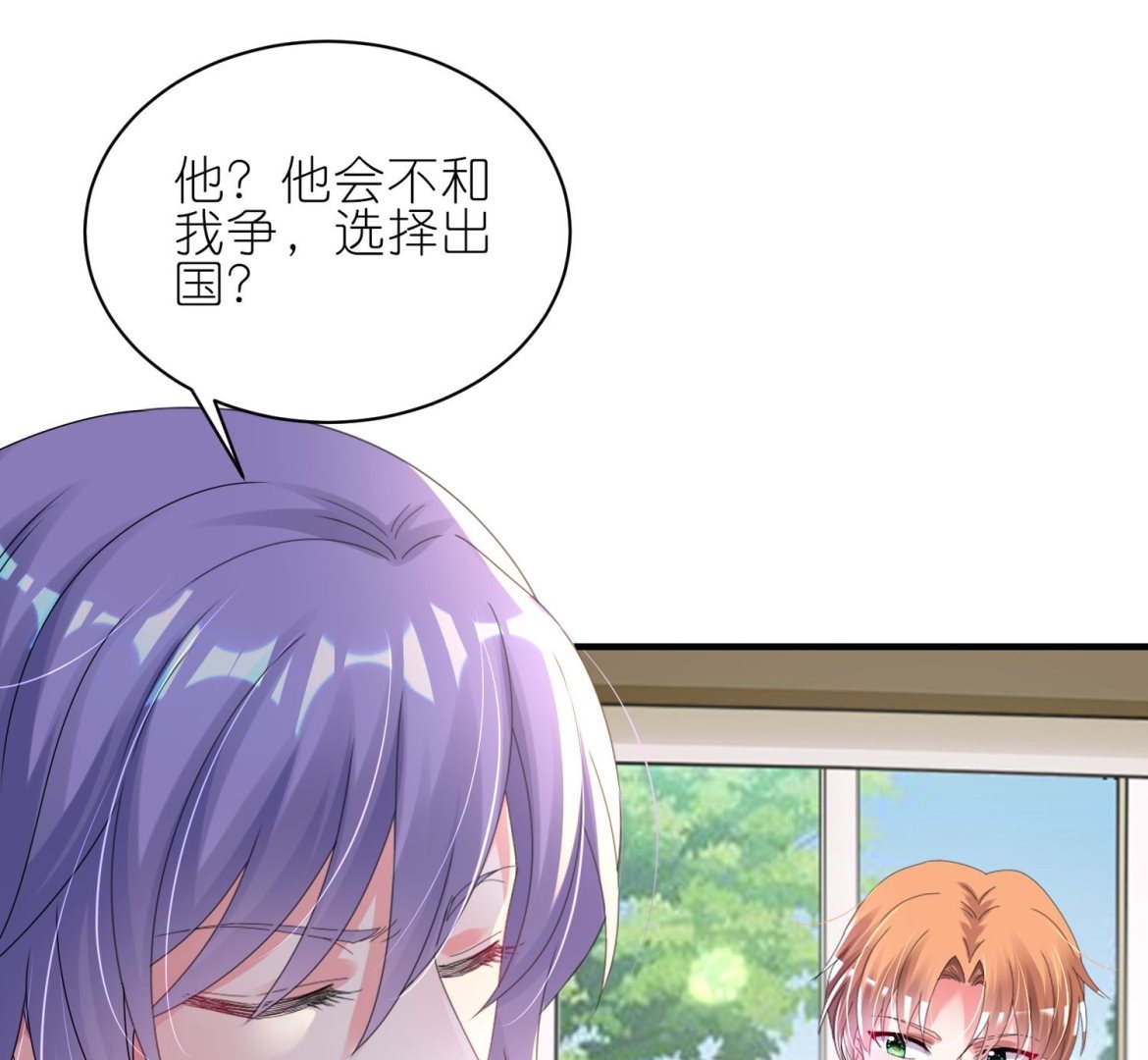🍘我被总裁黑上了 第484话 第5页