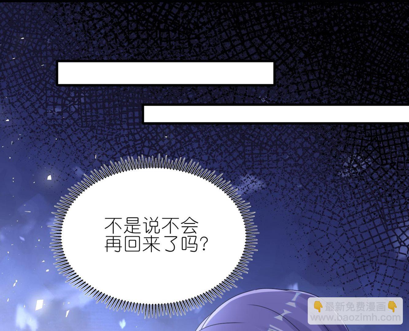 🍘我被总裁黑上了 第484话 第9页