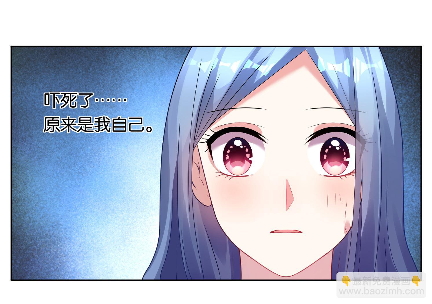 🍘我被总裁黑上了 第50话 第16页