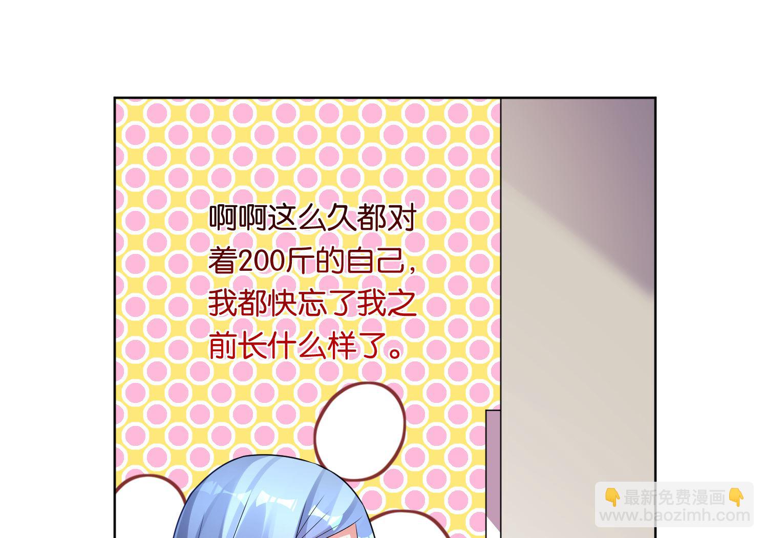 🍘我被总裁黑上了 第50话 第17页