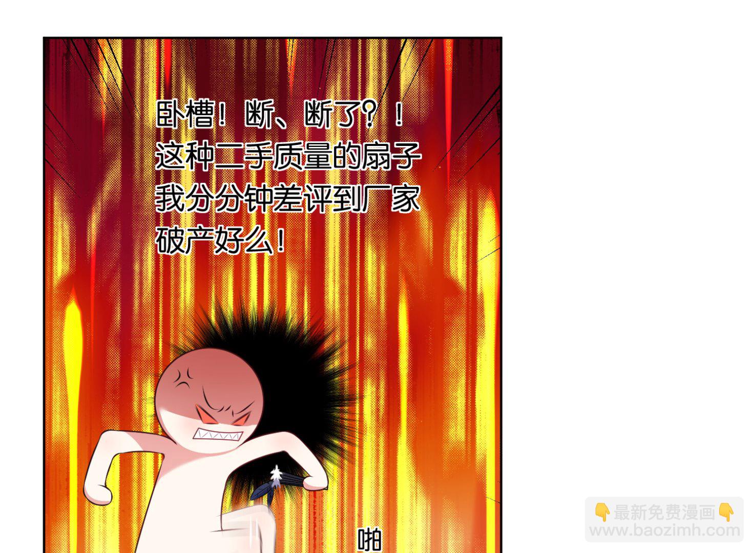 🍘我被总裁黑上了 第50话 第22页