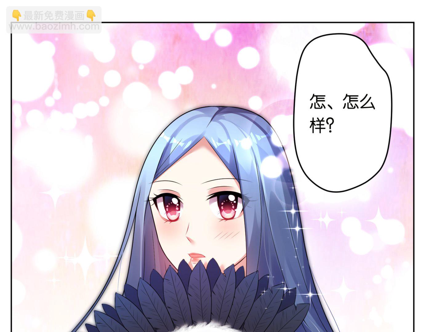 🍘我被总裁黑上了 第50话 第4页