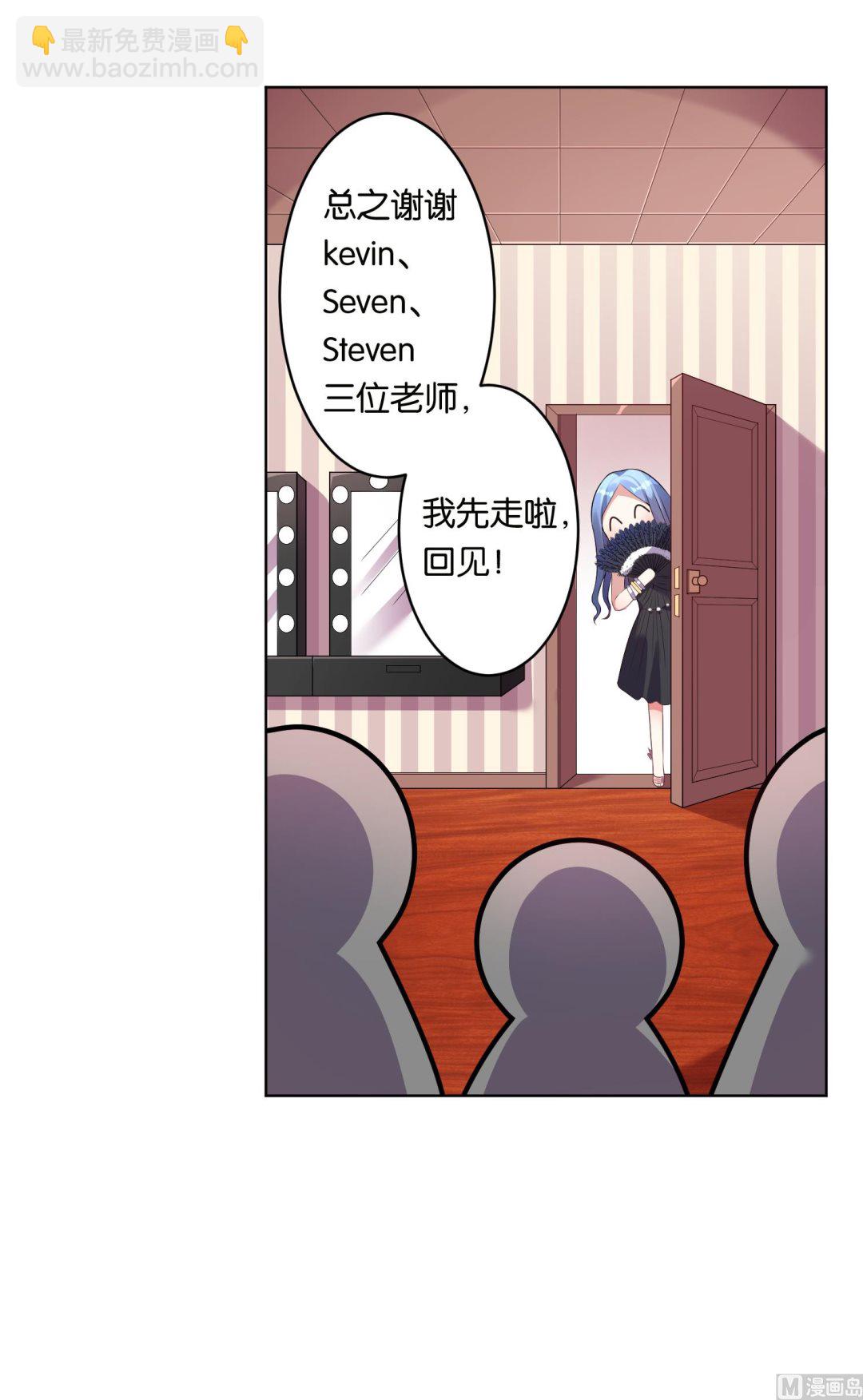 🍘我被总裁黑上了 第50话 第7页