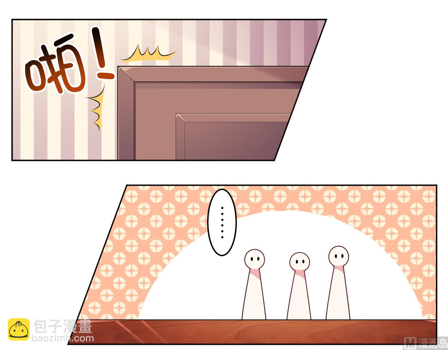 🍘我被总裁黑上了 第50话 第8页