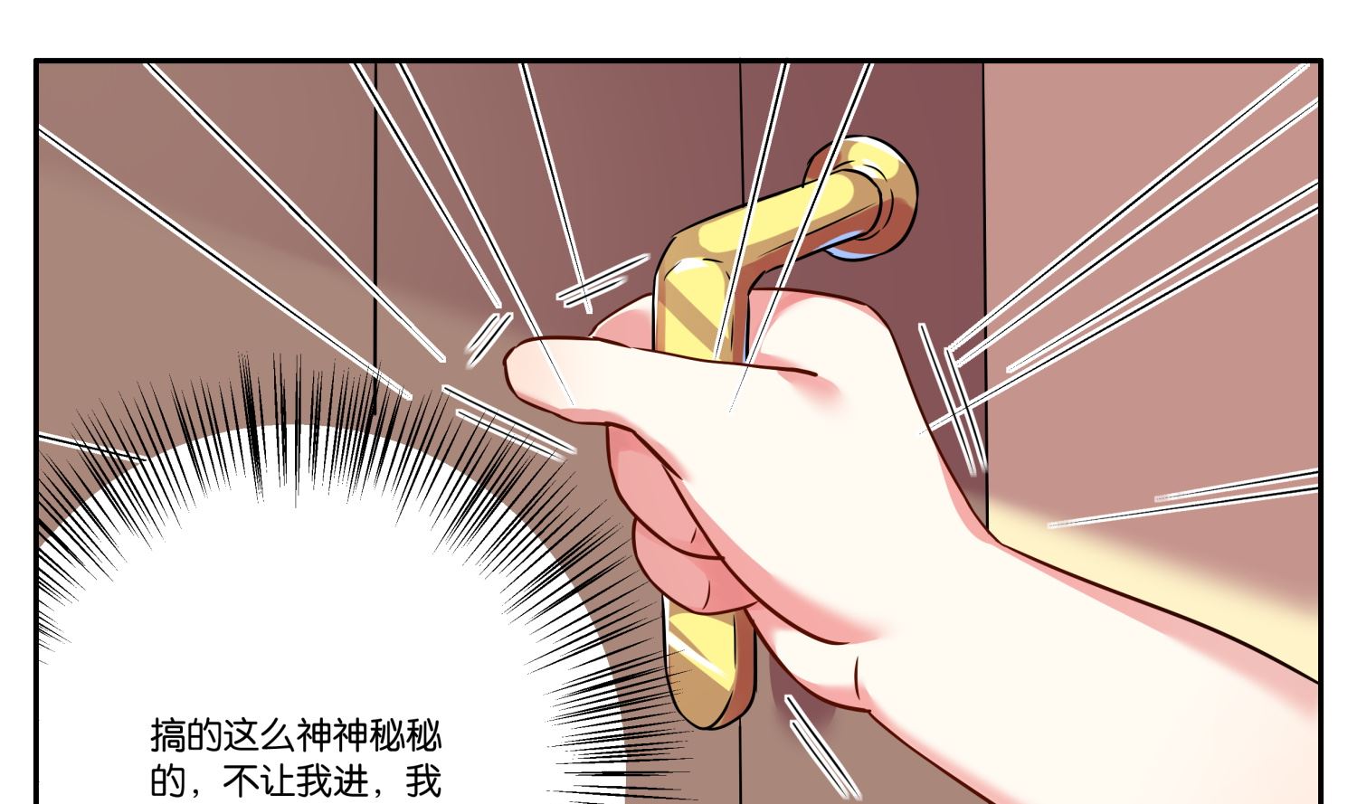 🍘我被总裁黑上了 第6话 第13页