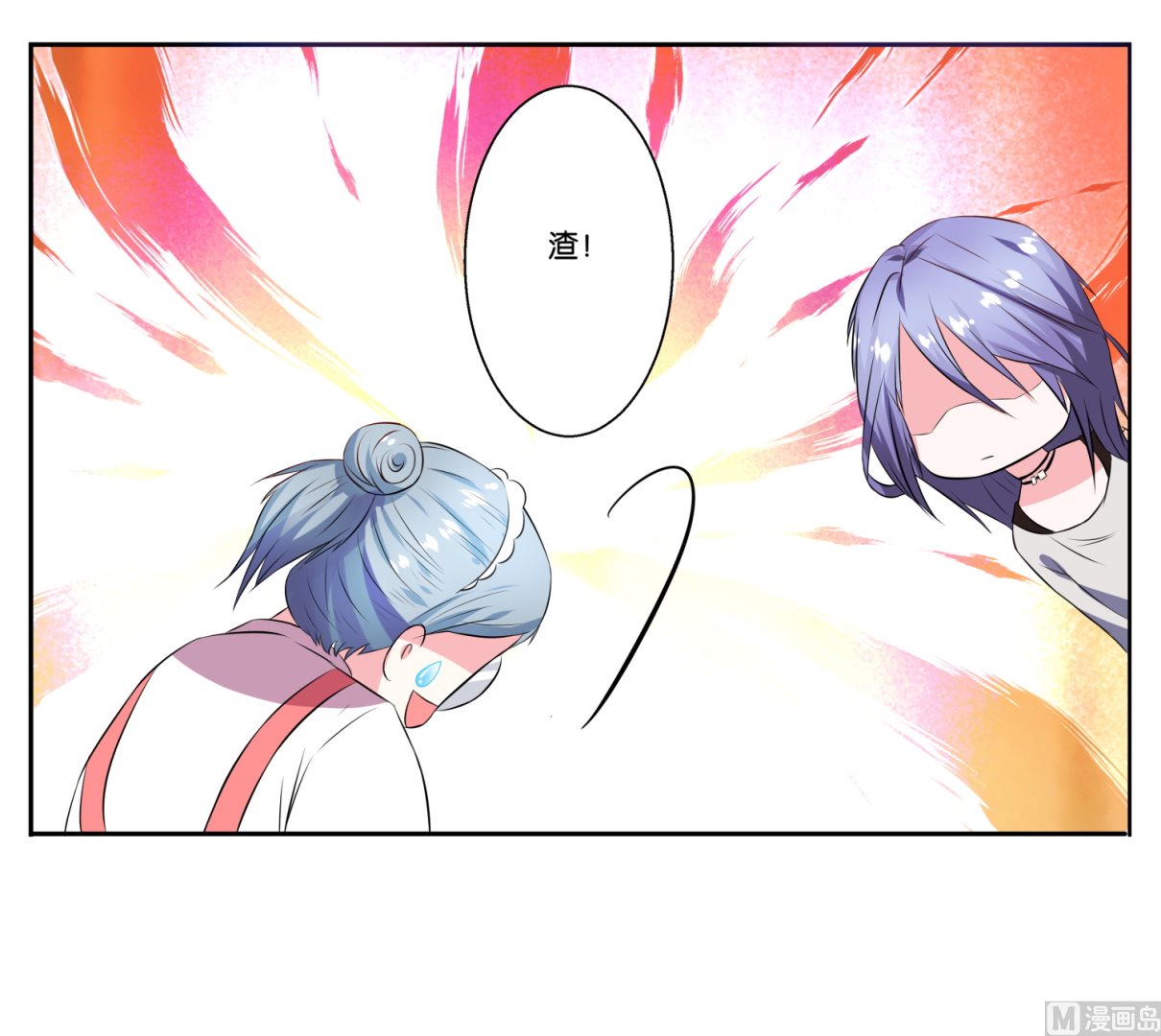 🍘我被总裁黑上了 第6话 第6页