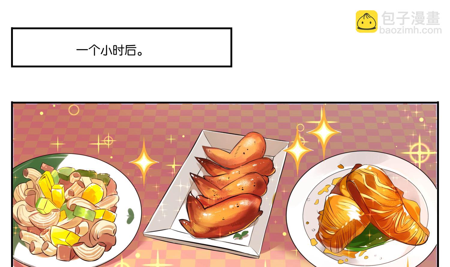 🍘我被总裁黑上了 第6话 第7页