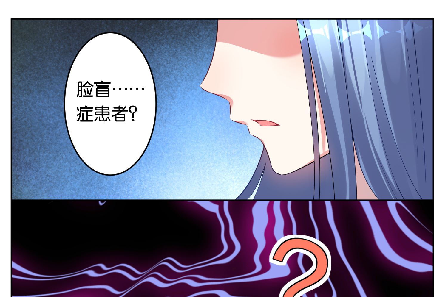 🍘我被总裁黑上了 第52话 第2页