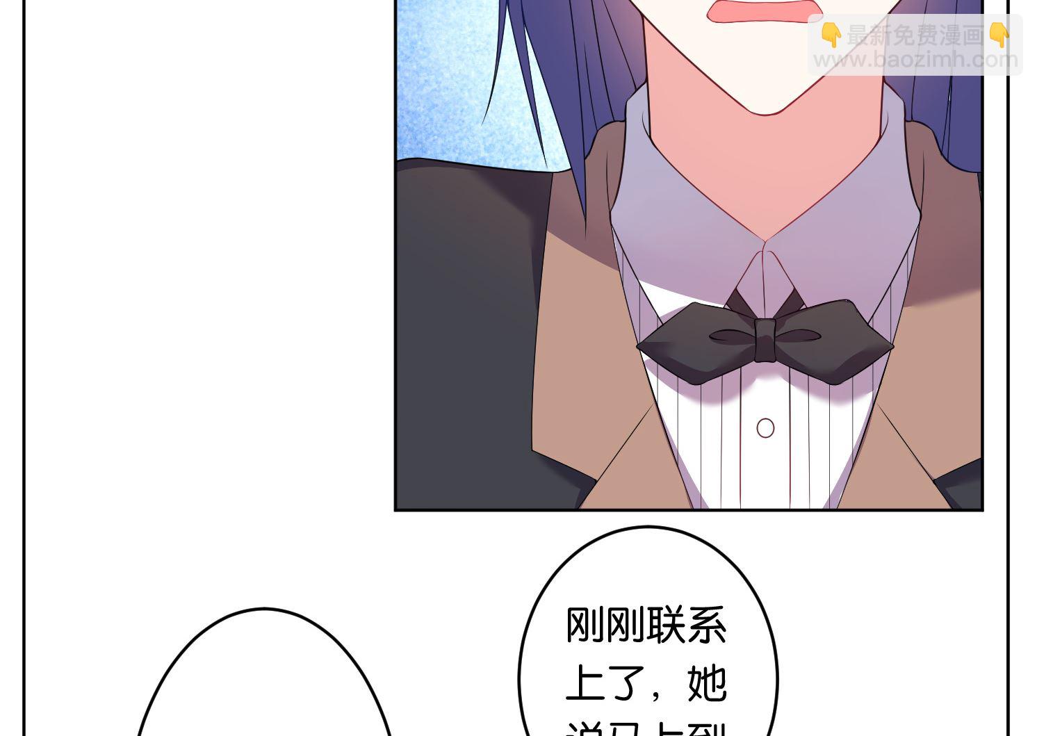 🍘我被总裁黑上了 第52话 第20页