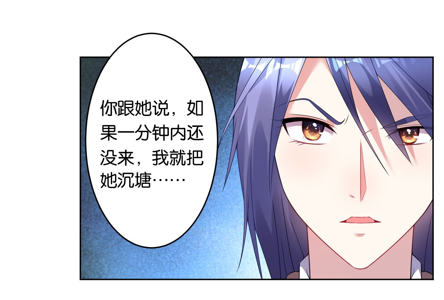 🍘我被总裁黑上了 第52话 第22页