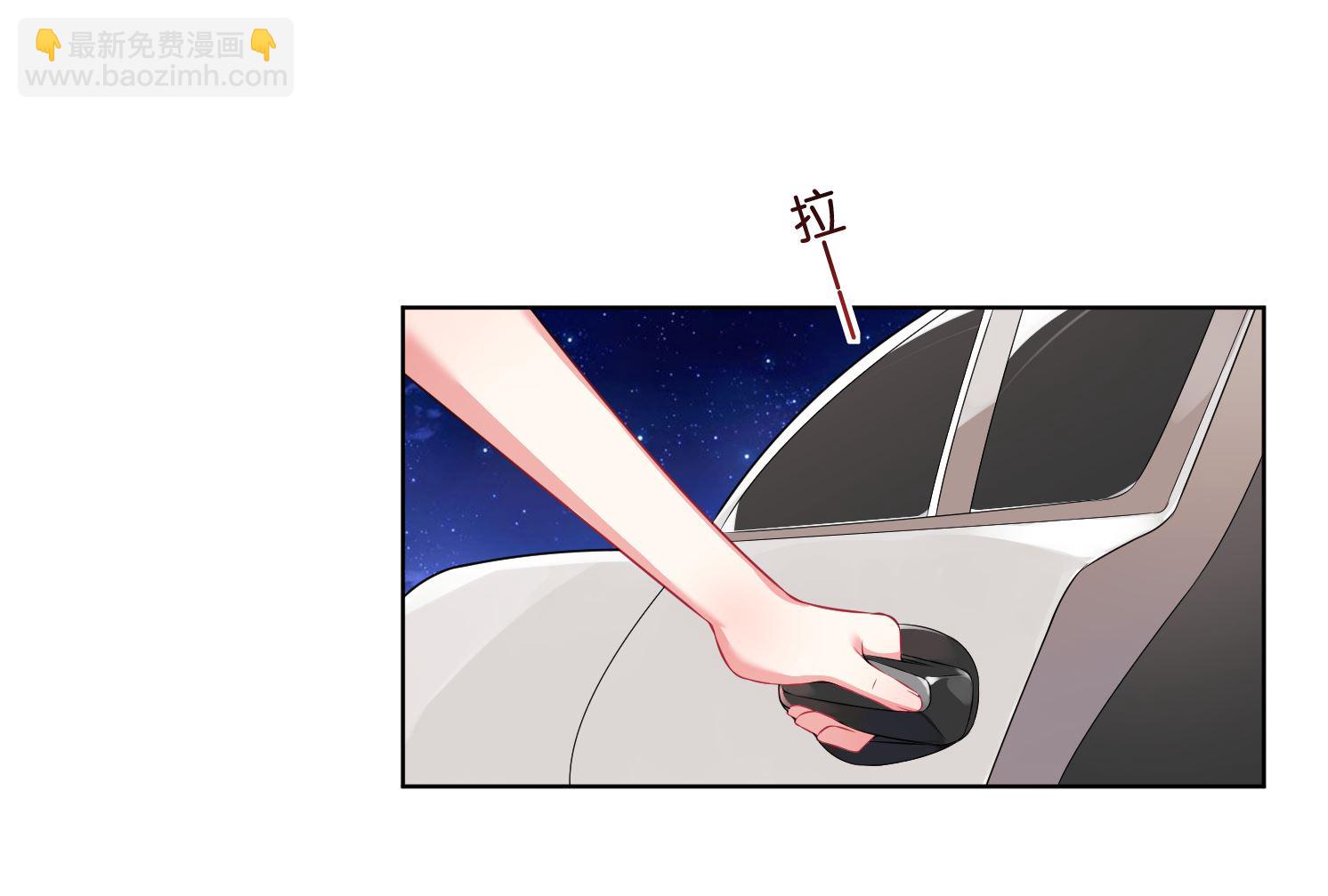 🍘我被总裁黑上了 第52话 第23页