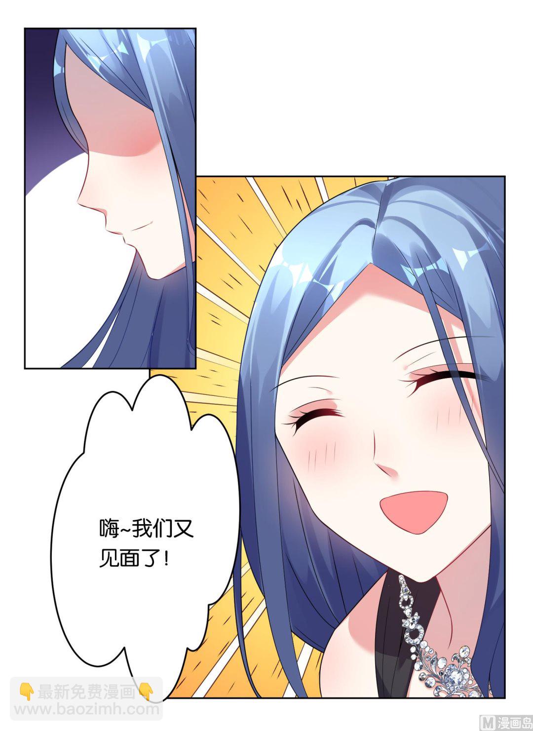 🍘我被总裁黑上了 第52话 第25页