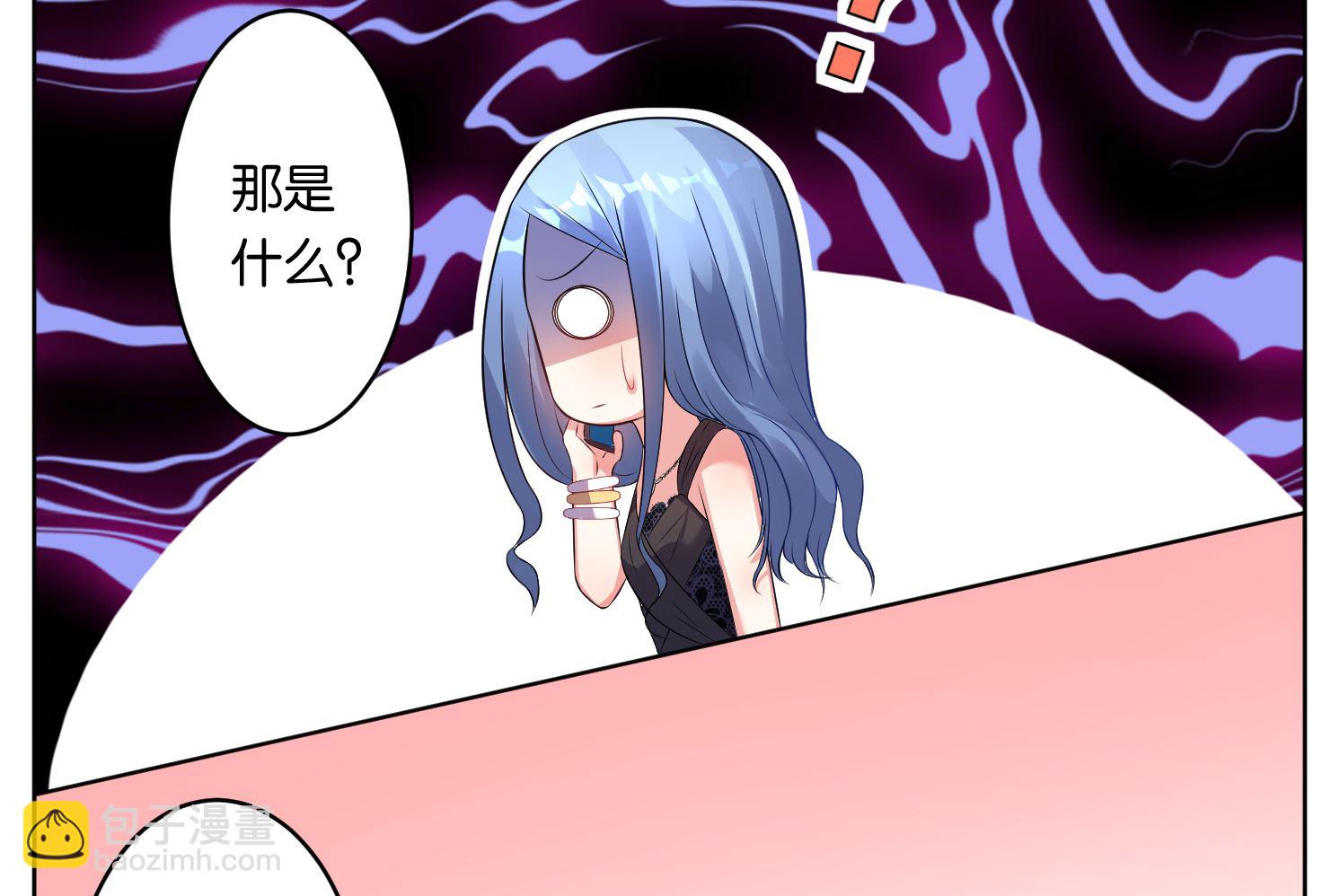 🍘我被总裁黑上了 第52话 第3页