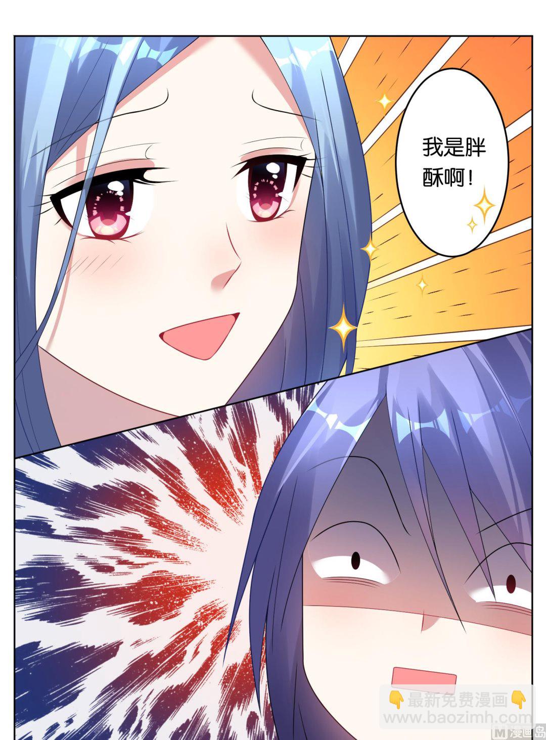 🍘我被总裁黑上了 第52话 第31页