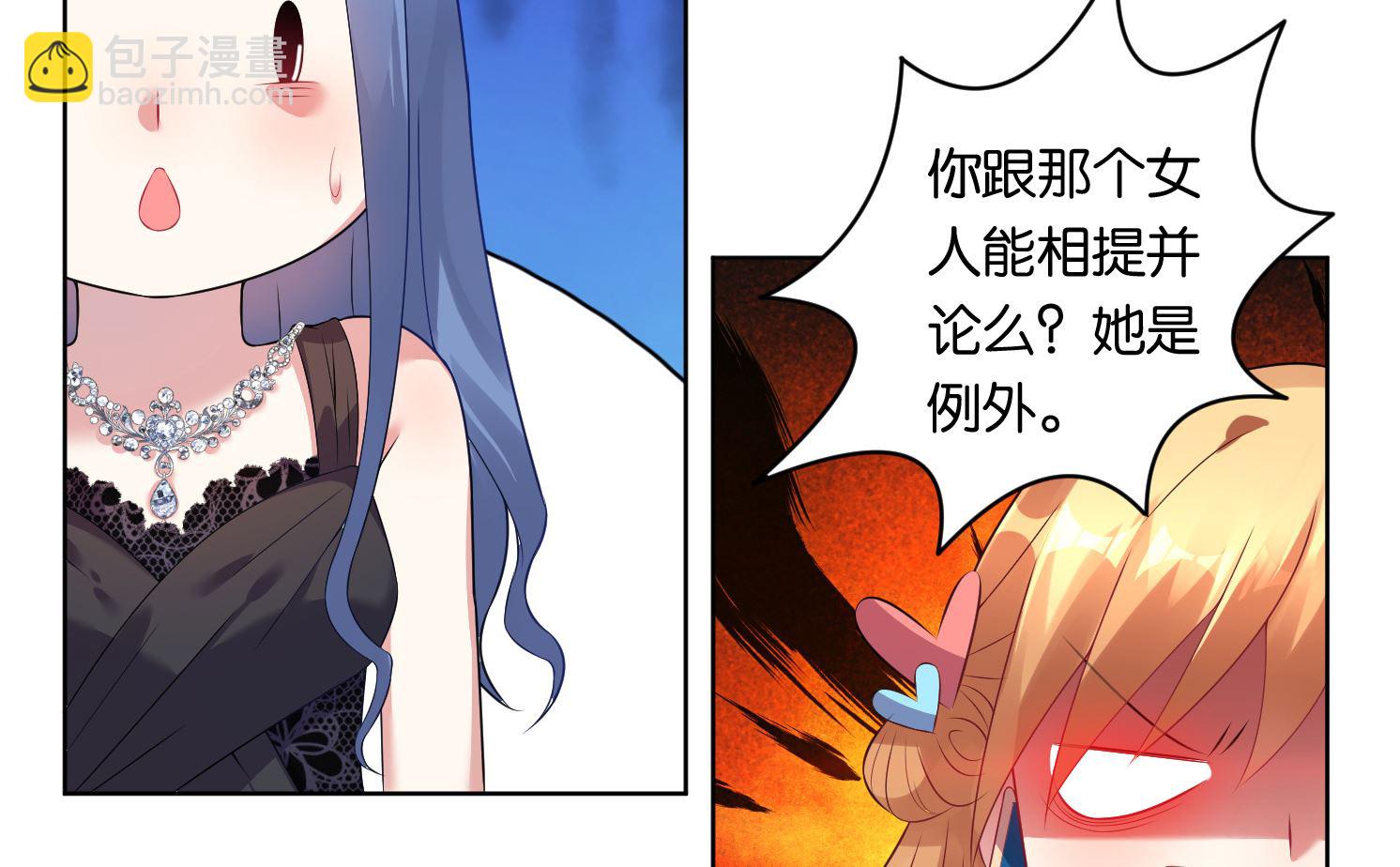 🍘我被总裁黑上了 第52话 第7页
