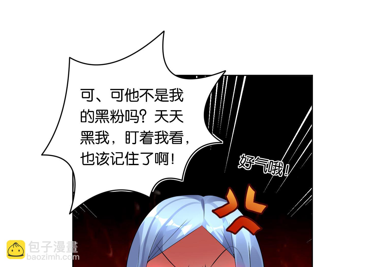 🍘我被总裁黑上了 第52话 第9页