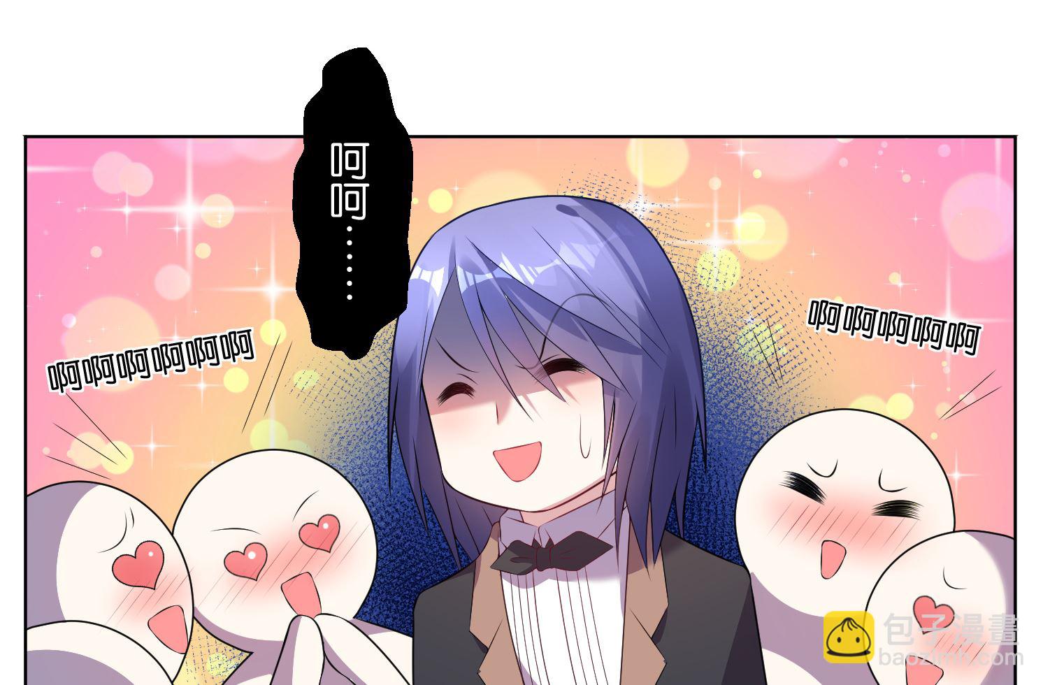 🍘我被总裁黑上了 第54话 第13页