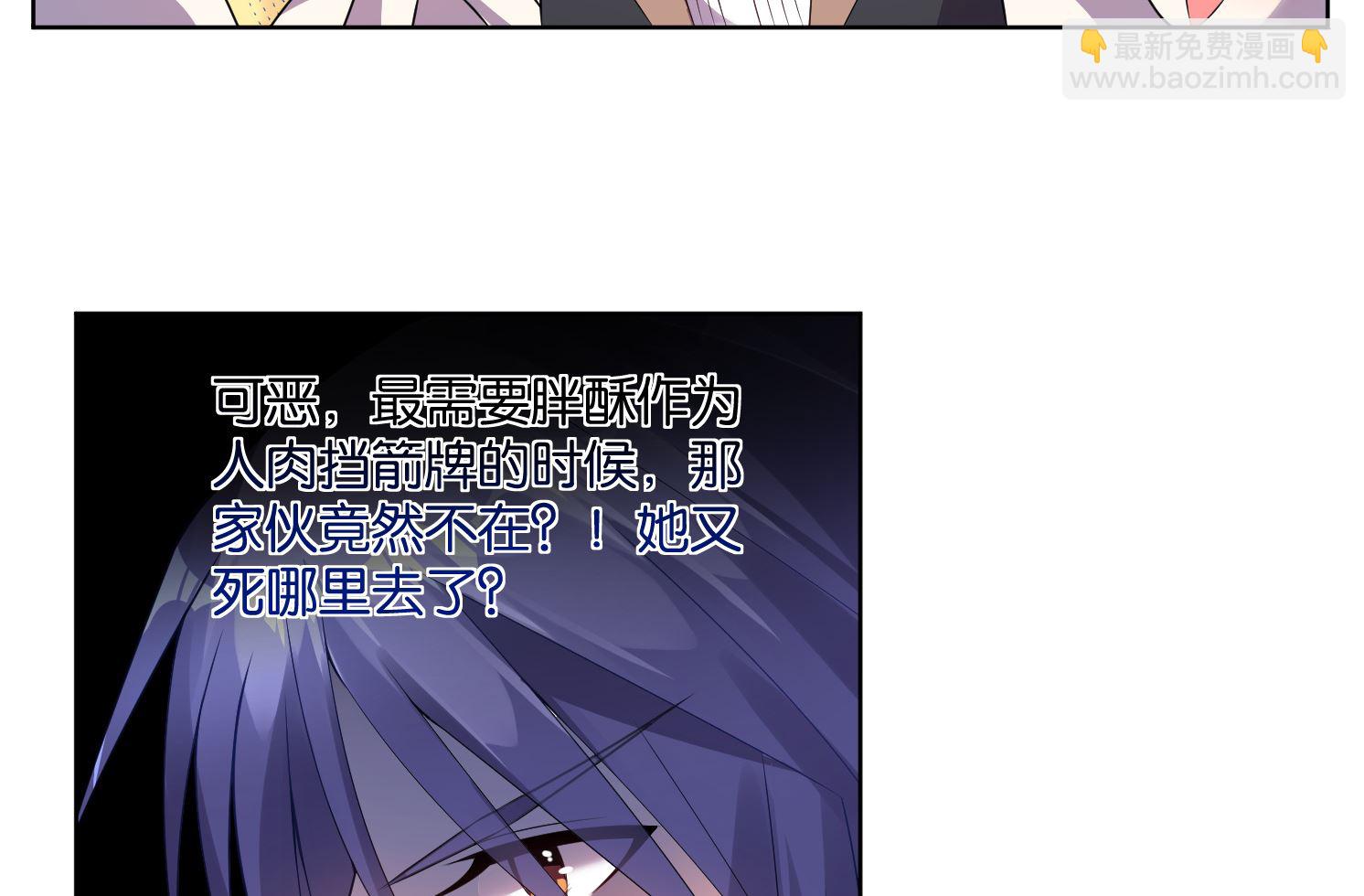 🍘我被总裁黑上了 第54话 第14页