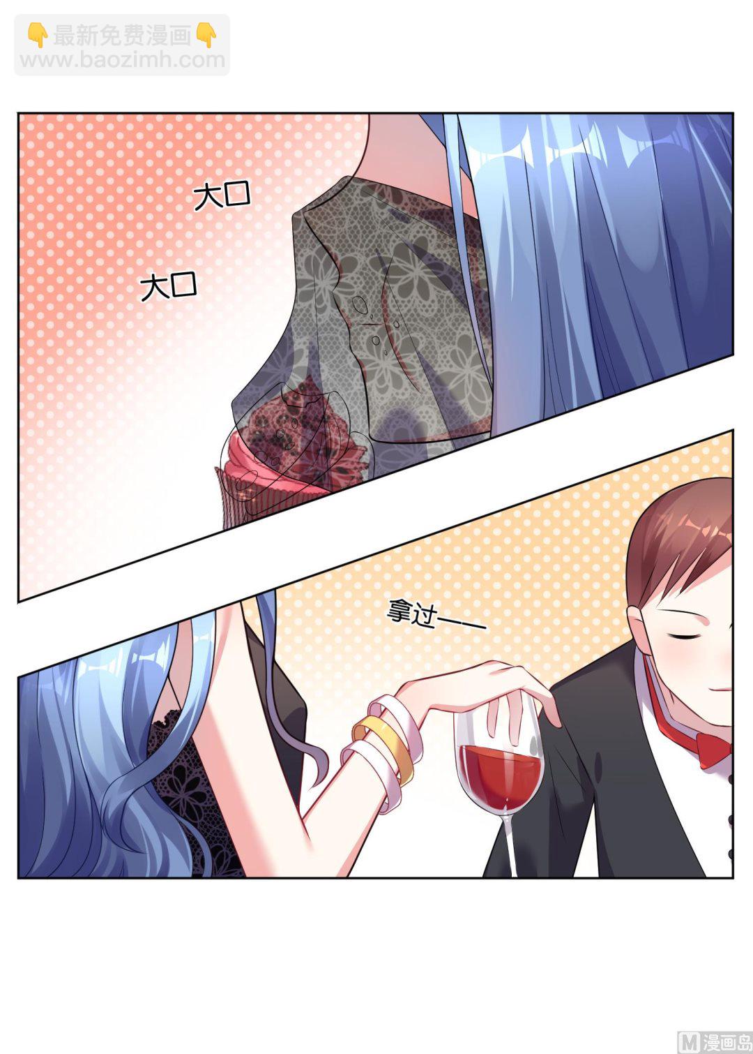 🍘我被总裁黑上了 第54话 第16页