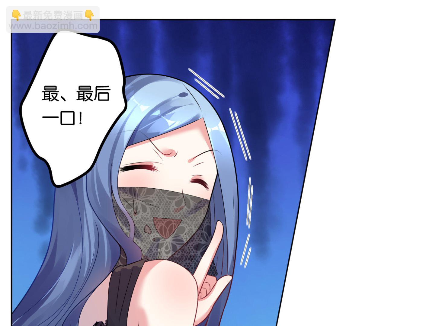 🍘我被总裁黑上了 第54话 第22页