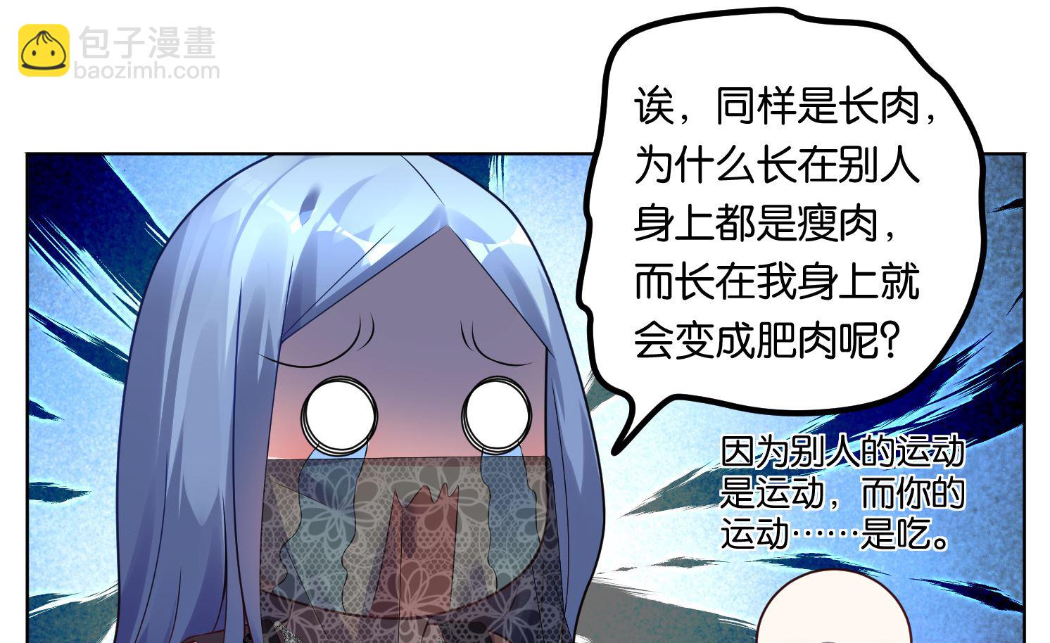 🍘我被总裁黑上了 第54话 第25页