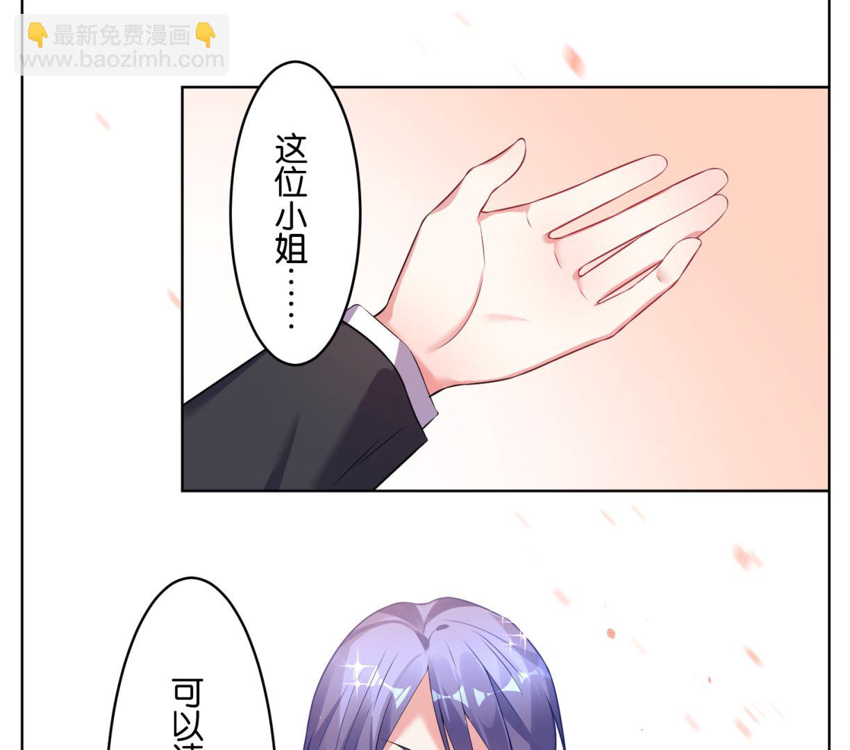 🍘我被总裁黑上了 第54话 第28页
