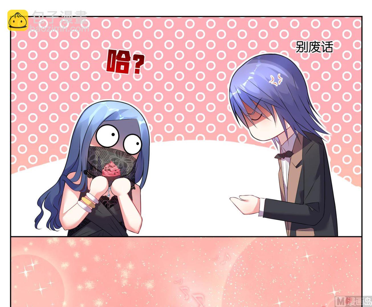🍘我被总裁黑上了 第54话 第31页