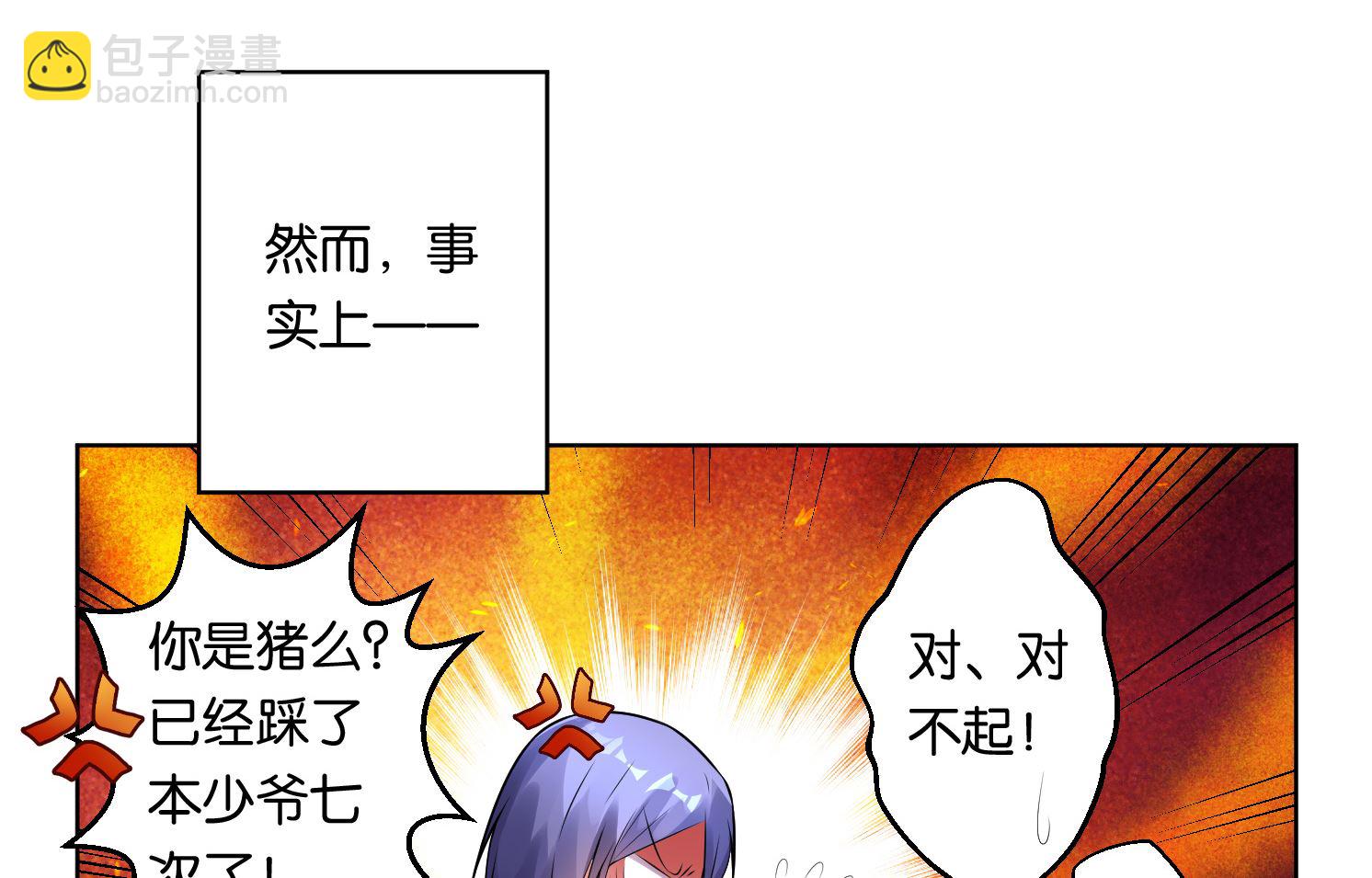 🍘我被总裁黑上了 第54话 第38页