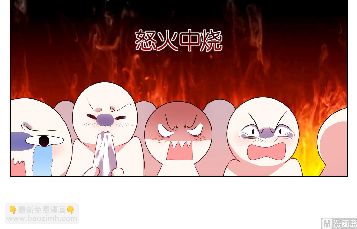 🍘我被总裁黑上了 第54话 第40页