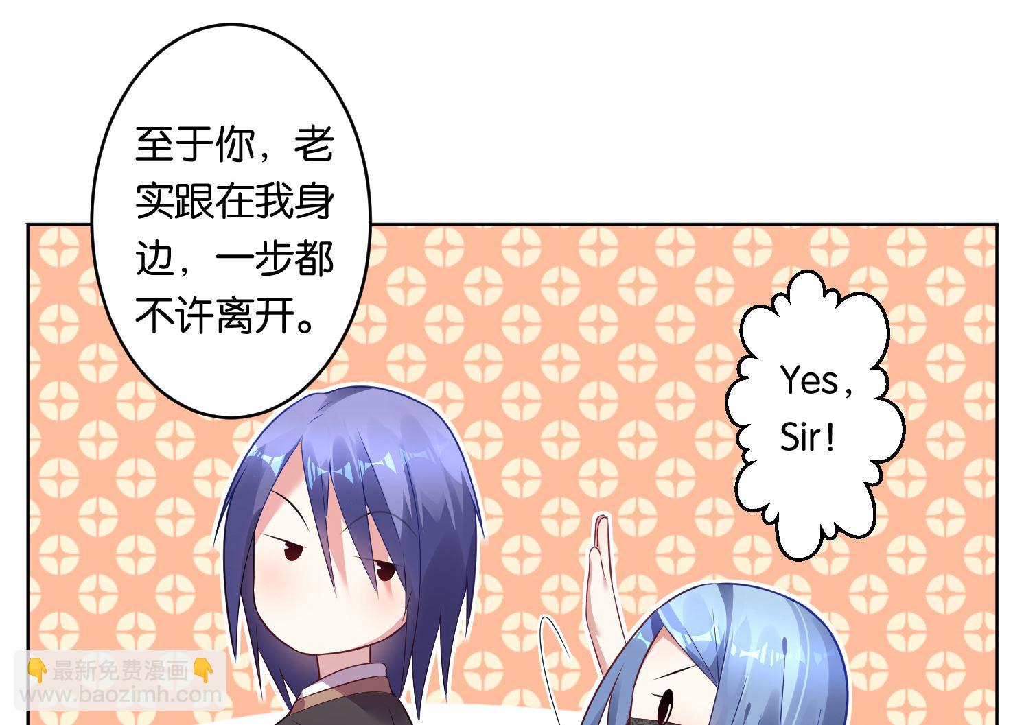 🍘我被总裁黑上了 第54话 第5页