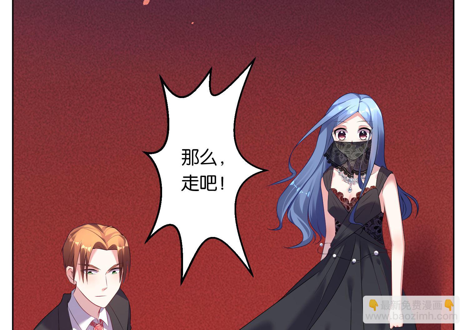🍘我被总裁黑上了 第54话 第8页