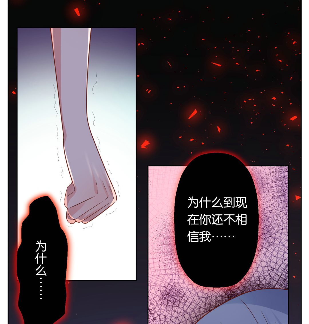 🍘我被总裁黑上了 第56话 第12页