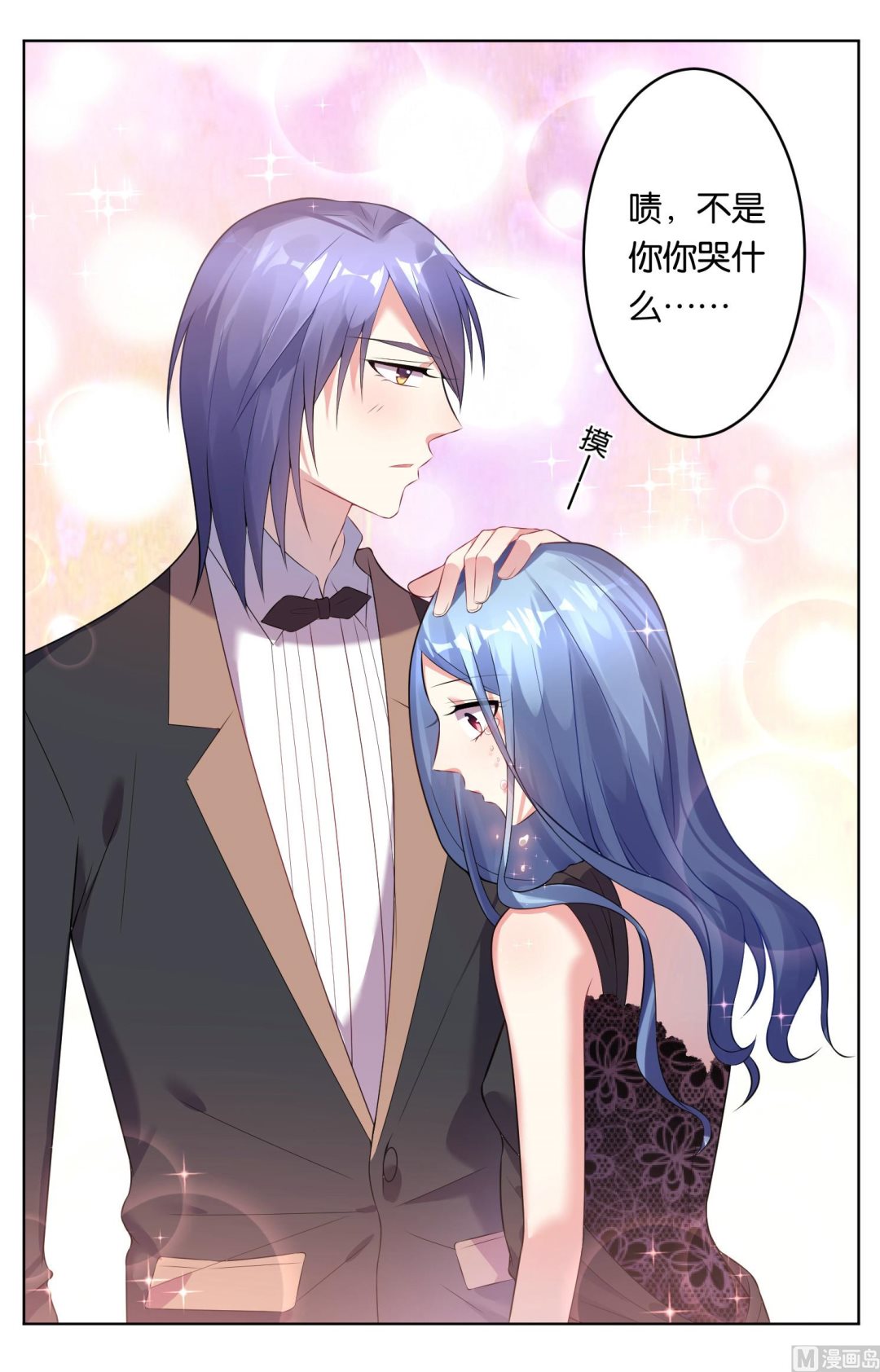 🍘我被总裁黑上了 第56话 第16页