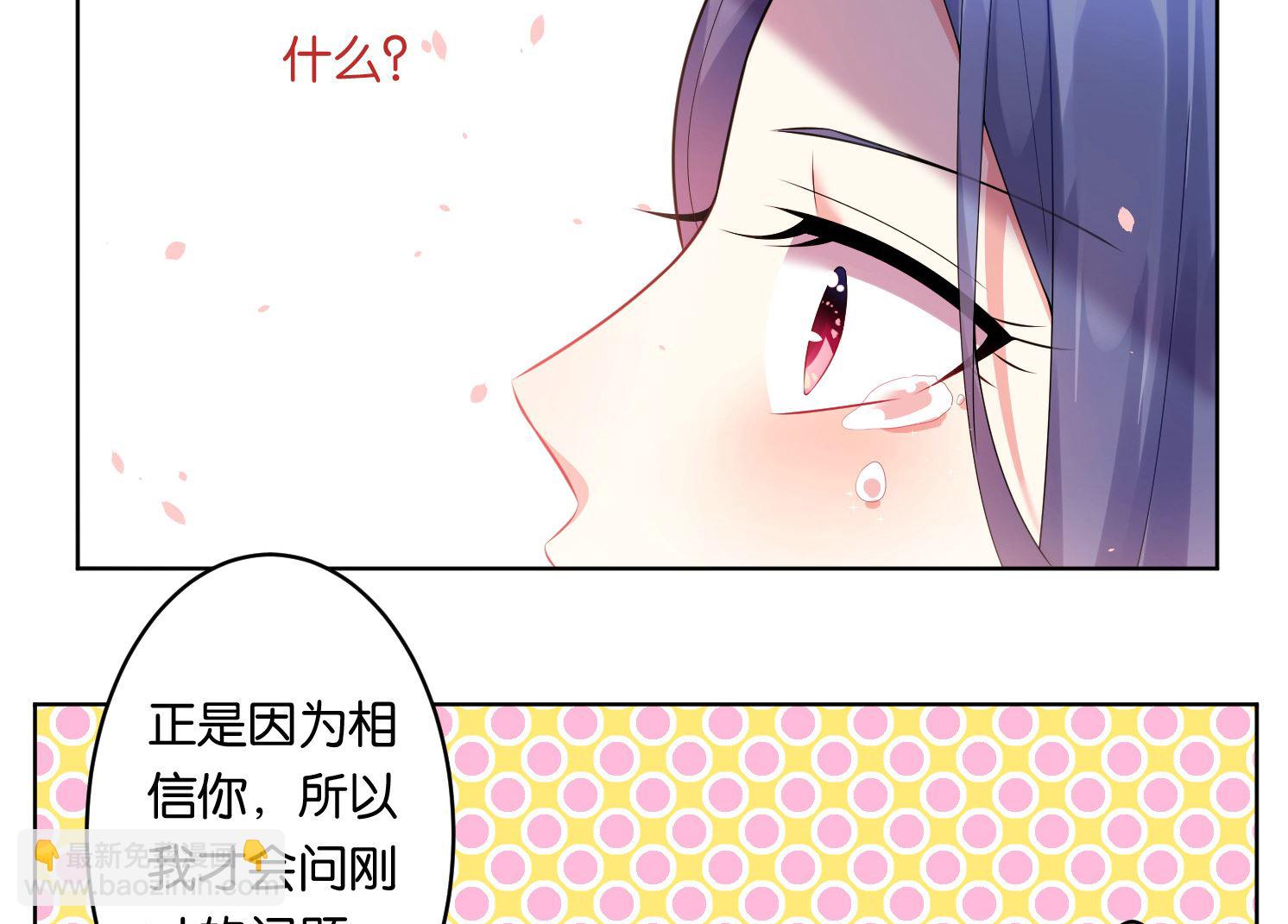 🍘我被总裁黑上了 第56话 第18页