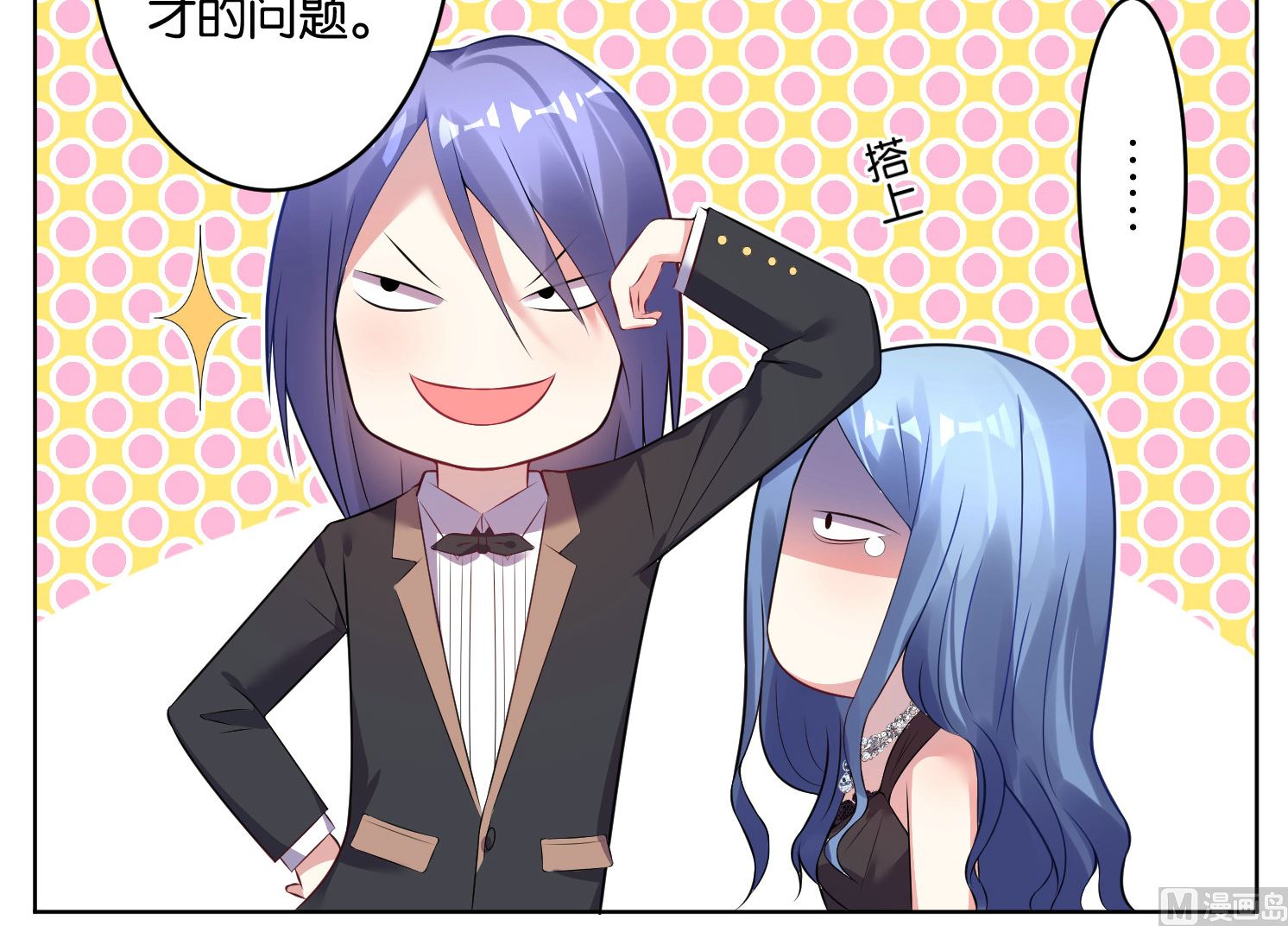 🍘我被总裁黑上了 第56话 第19页