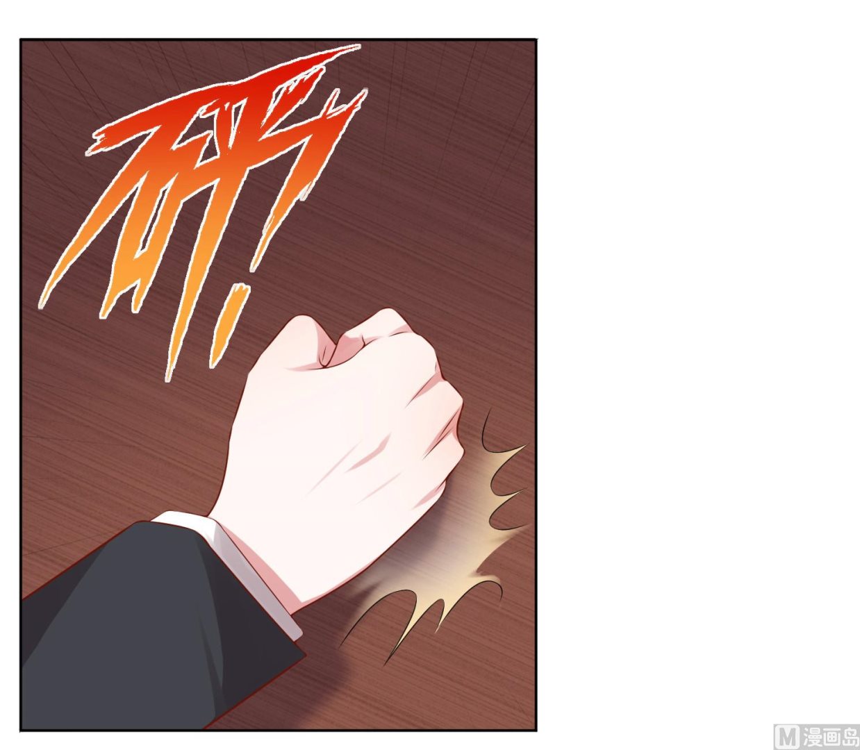 🍘我被总裁黑上了 第56话 第2页