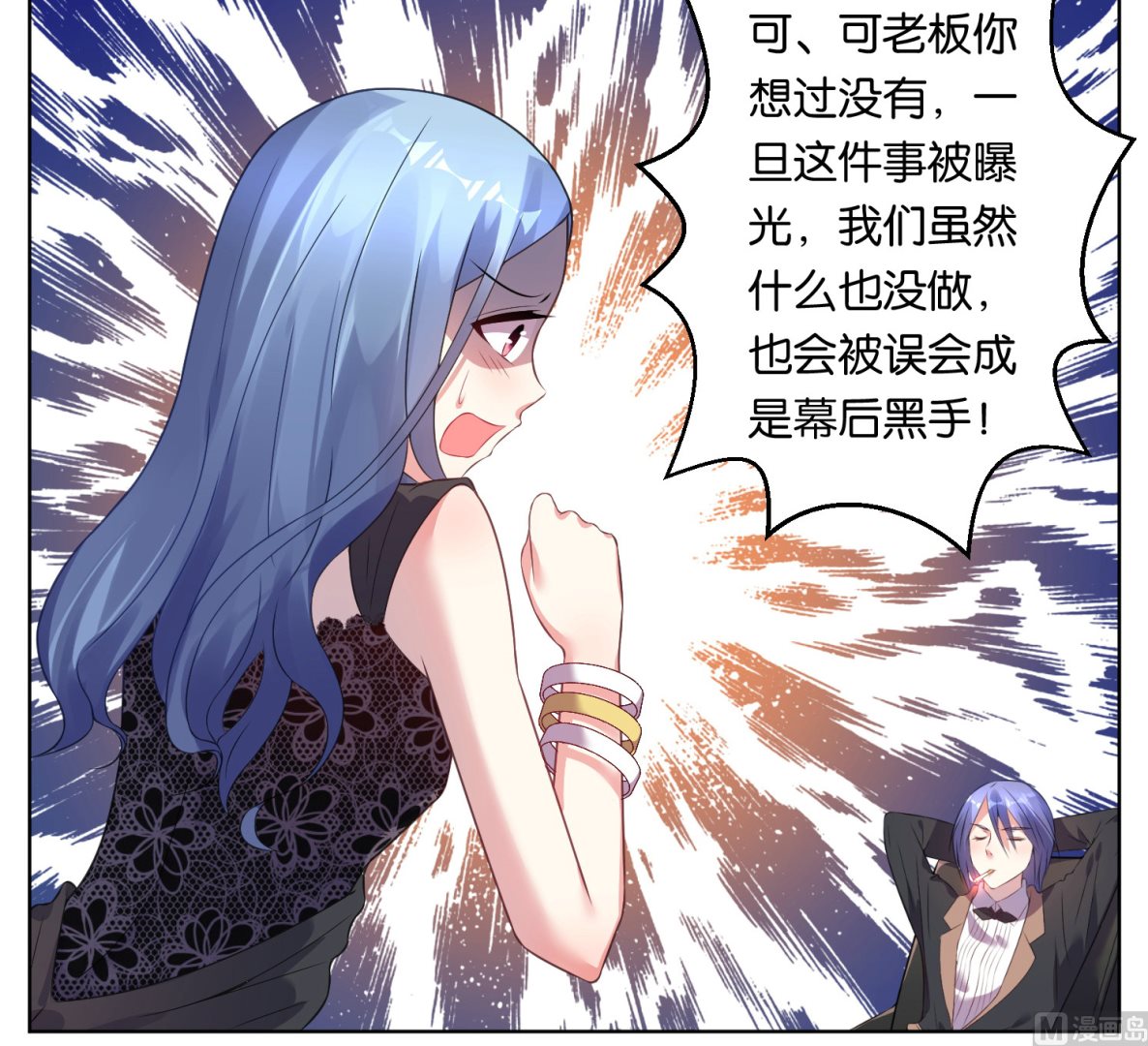 🍘我被总裁黑上了 第56话 第24页